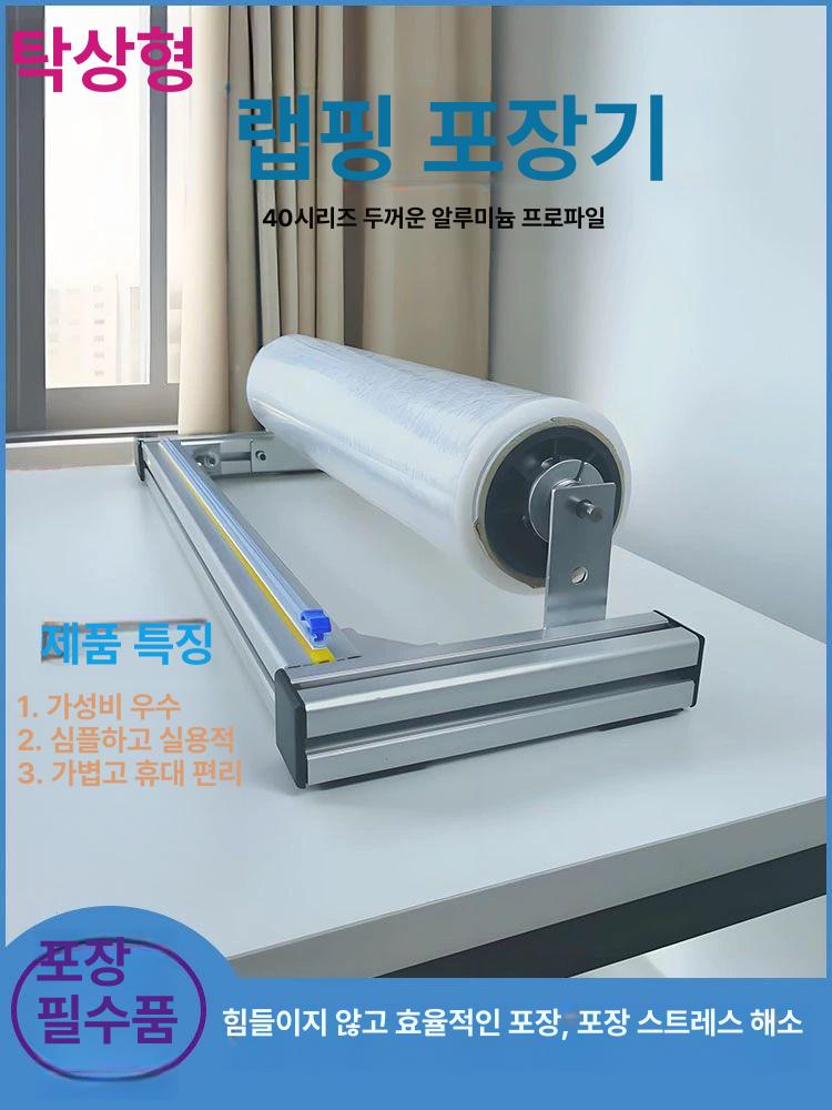 접착 랩절단기 홀더 산업용 컷팅기 스트레치필름 랩거치대 랩커터 랩커팅기 - 상세 이미지 2