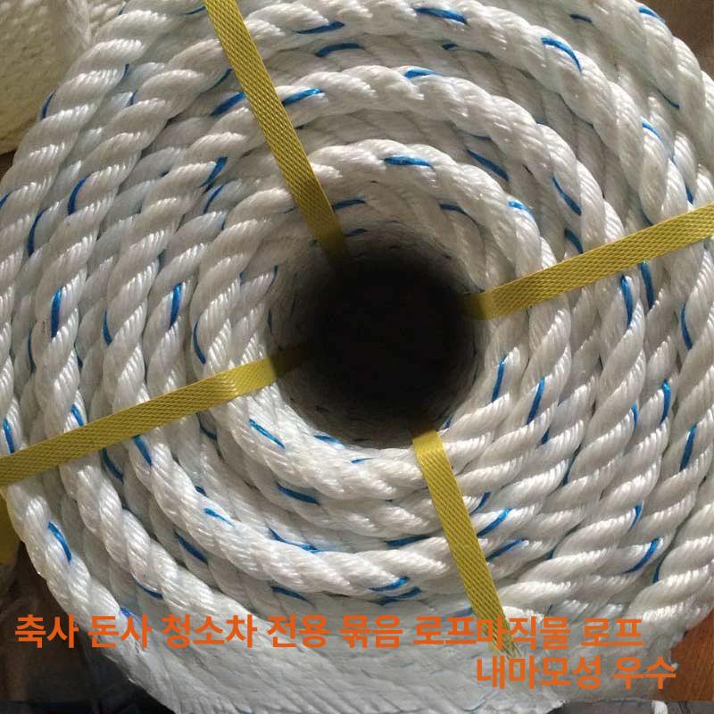 24mm 밧줄 굵은 선박용 화물 등산 트럭 구원 로프줄 어선 해양 작업 묶기용 산악 정박 - 상세 이미지 2