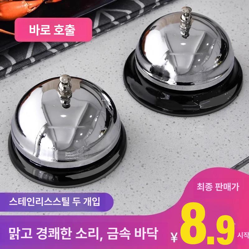 스테인리스 차임벨 손누름 타이머 가정용 도구 알림벨 핸드 두께 - 상세 이미지 2