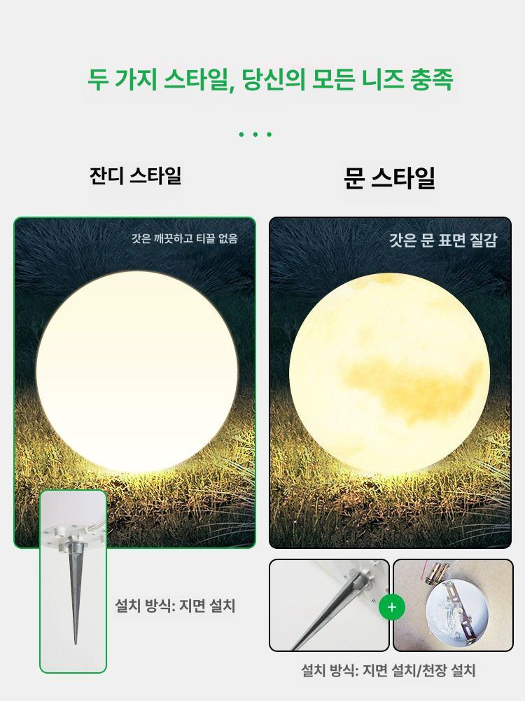 대형달조형물 야외조명 램프 카페 충전 인테리어 정원등 태양광 대형달조명 바닥형 - 상세 이미지 4