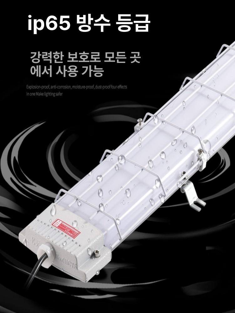 led 방폭등 산업용 라이트 야외 작업등 공업 공장등 투광기 직관형 천장설치 터널 - 상세 이미지 5
