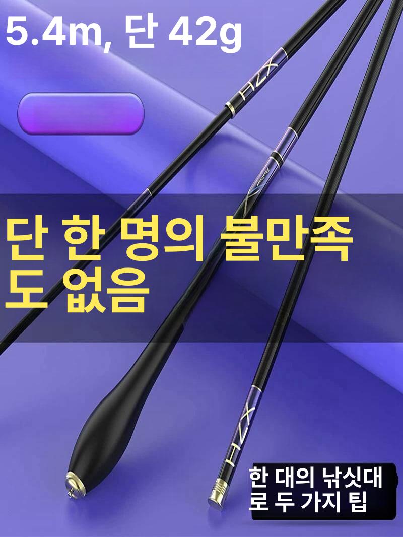 붕어낚시대 경질 중층 내림낚시 저부력 단홍 내림대 웅어 떡밥 낚시용품 - 상세 이미지 2