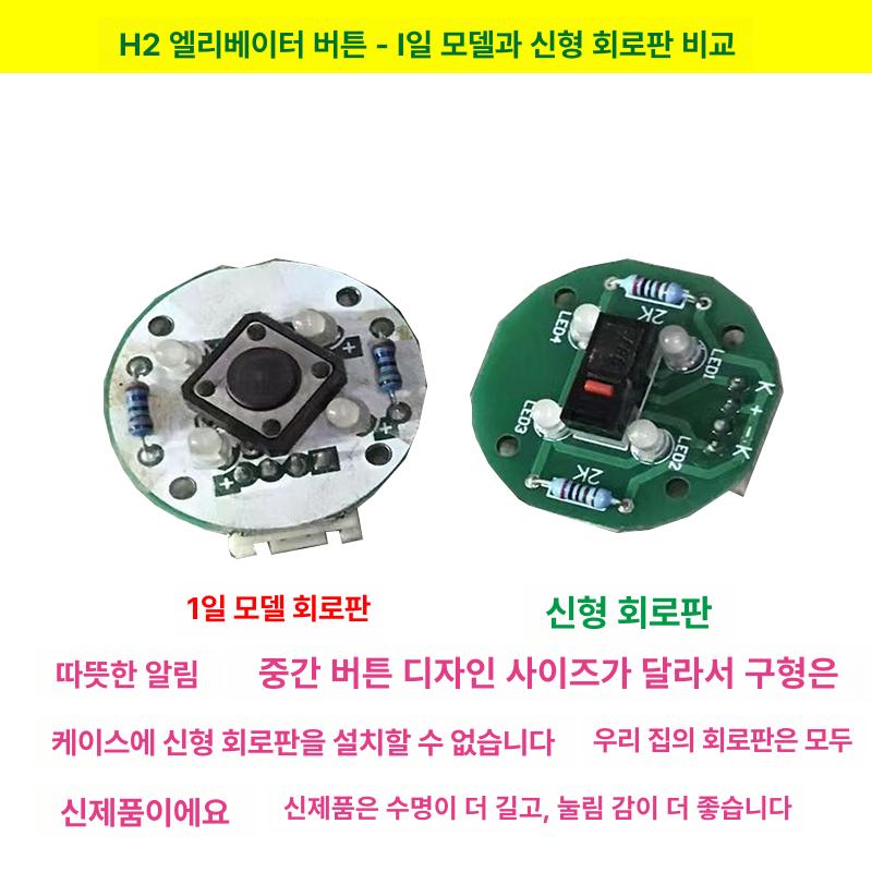 엘리베이터 푸시버튼 보호 액세서리 안전 방지 덮개 비상스위치 커버가 접착 먼지 - 상세 이미지 2