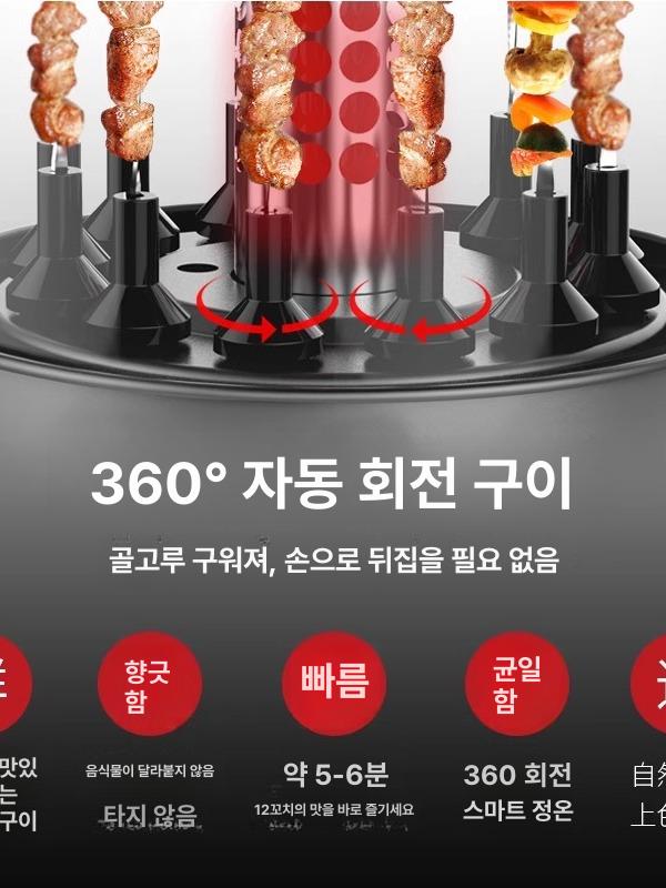 회전식 양꼬치그릴 구이기 캠핑용 양꼬치기계 꼬치구이 야외 로스터 케밥머신 - 상세 이미지 3