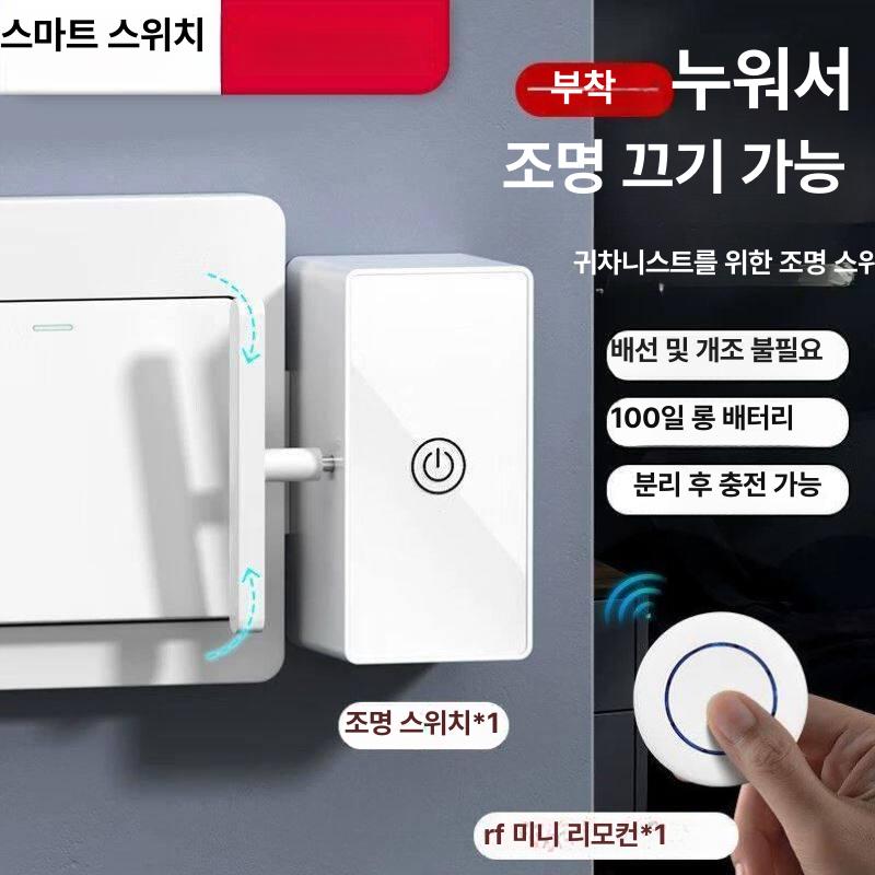 불꺼주는기계 불끄는 스위치 끄기 누워서 편리함 푸셔 본체필요 누르는 화이트 통과 원형 - 상세 이미지 2