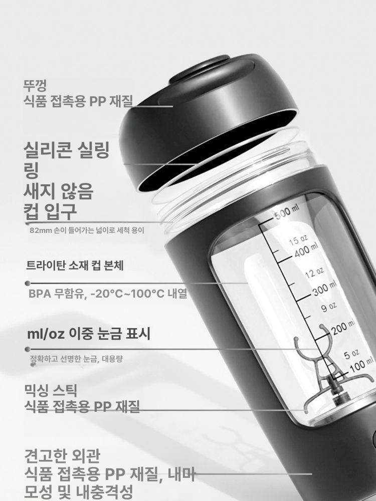 충전식 프로틴쉐이커 헬스물통 손잡이 텀블러 보틀 쉐이크통 믹서기 핸들 보충제 - 상세 이미지 5