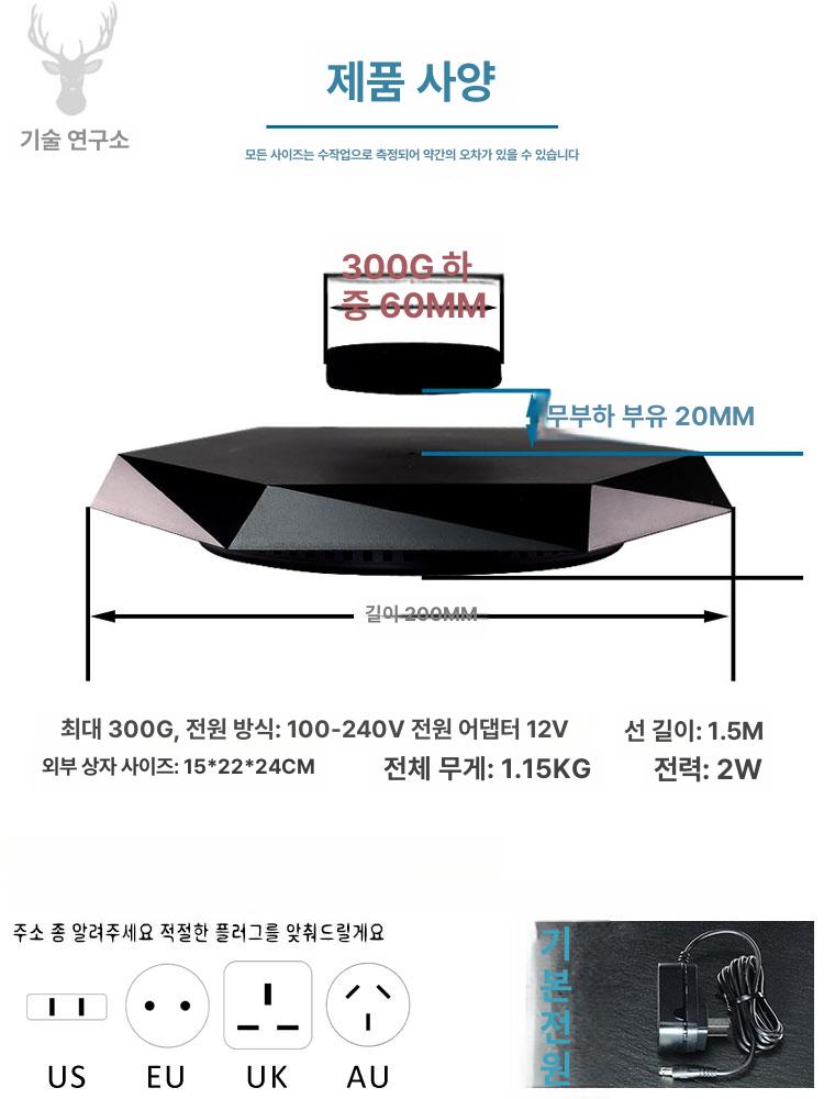 공중부양 받침대 자기부상 피규어 마그네틱 플로팅 디스플레이 회전 인테리어 - 상세 이미지 3