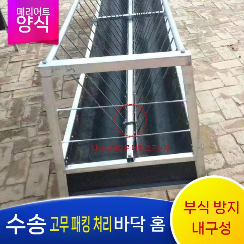 축산용 먹이통 스테인레스 배식통 축산 대형 건초 여물통 스테인리스 사료 급식기 급여기 - 상세 이미지 5
