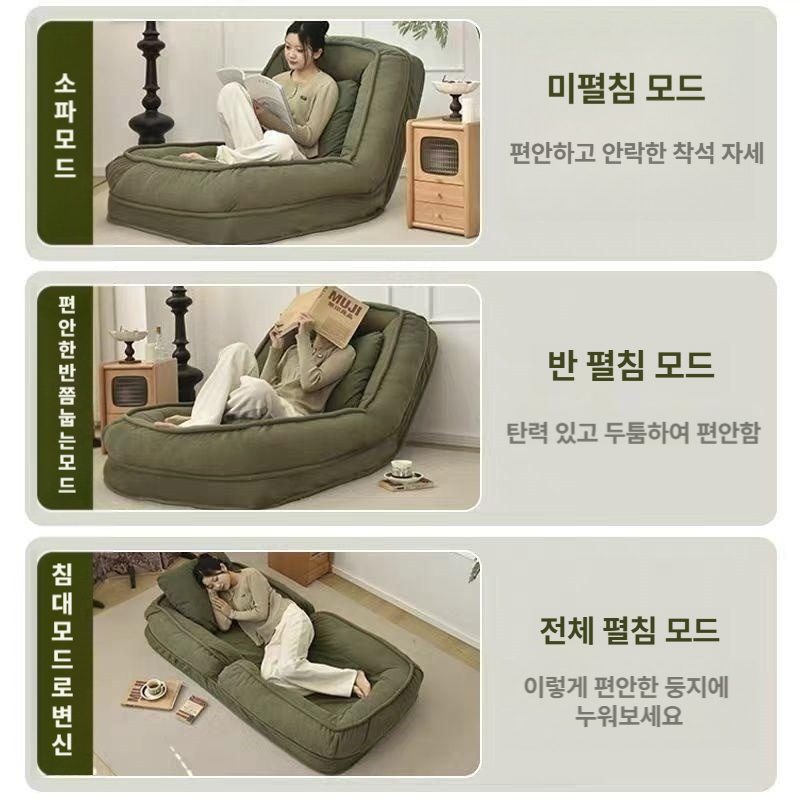 1인용 빈백 접이식 좌식 쇼파베드 쇼파 미니 의자 원룸 바닥 등받이 쿠션 베드 소파베드 - 상세 이미지 4