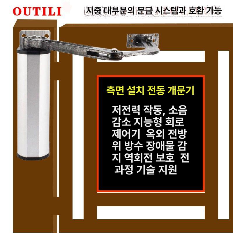 전동 자동창문개폐기 환기장치 모터 원격 개폐장치 환기창 와이파이 제연창 감지 - 상세 이미지 4