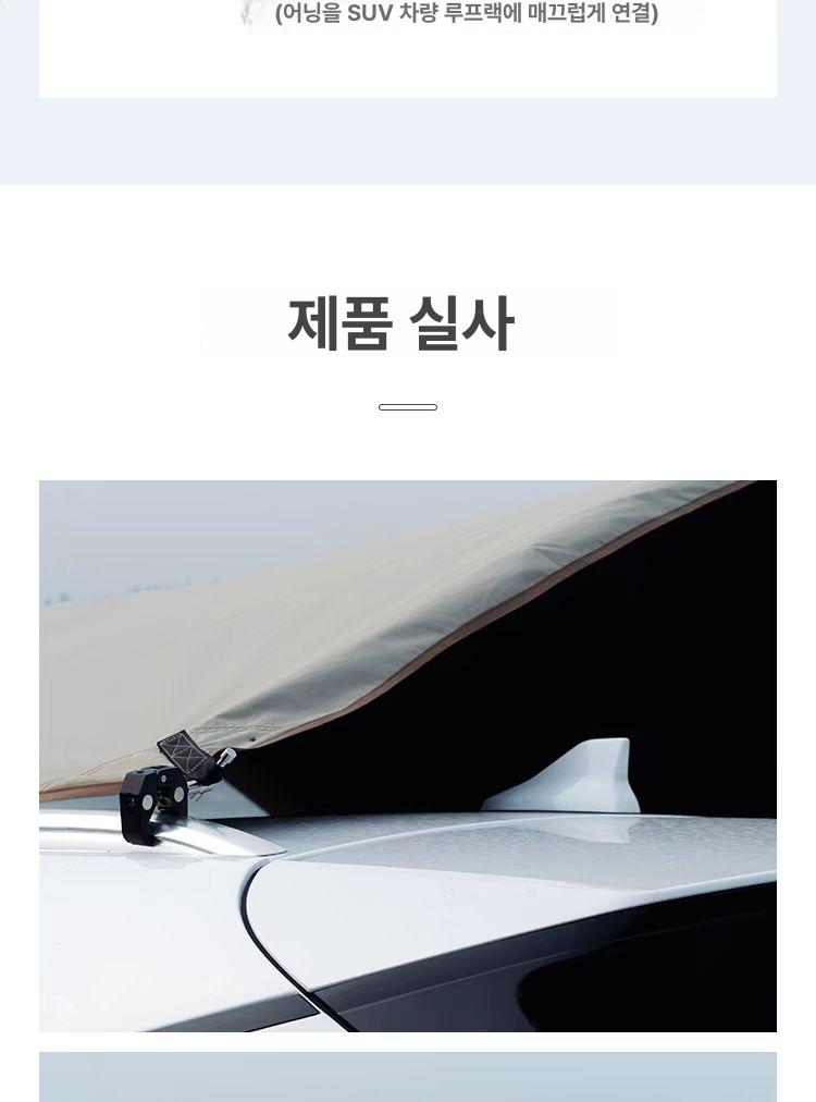 고정 브라켓 자동차 루프박스 어닝바 루프랙 캐노피 레일 차량 거치대 차박 장착 타프 - 상세 이미지 4