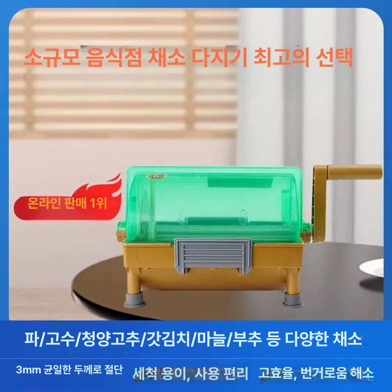 식당 고추써는기계 업소용 야채절단기 채소 고추절단기 커터 대파절단기 칼날 채칼 이미지 6