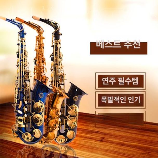 연습용 알토색소폰 초보자 레슨 연주 교육용 리드 입문용 색서폰 음악교육 학습 - 상세 이미지 2