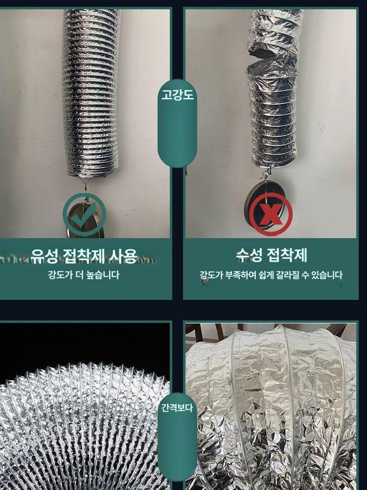 연통 배기관 환풍 파이프 내경 자바라 환기관 호스 연기 호일 주방 굴곡형 코브라 - 상세 이미지 5