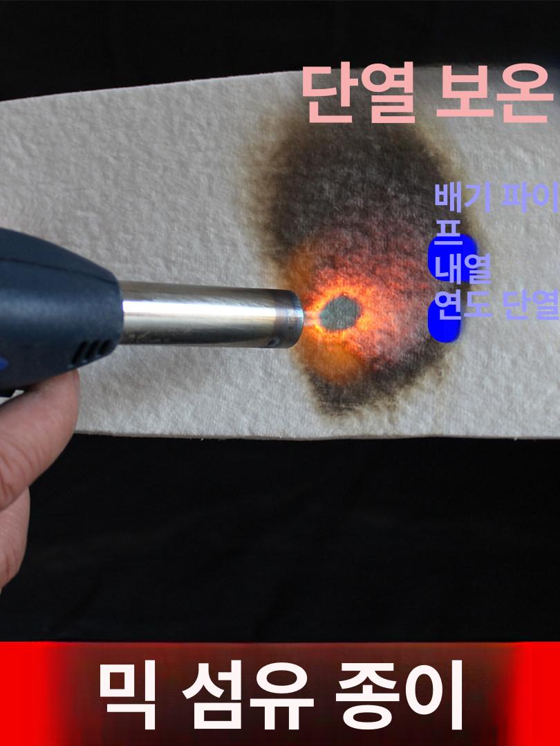 방수 펠트단열재 내화성 규산 절연씰 보온 배관 매트 패드 섬유 롤 난연성 고성능 - 상세 이미지 2