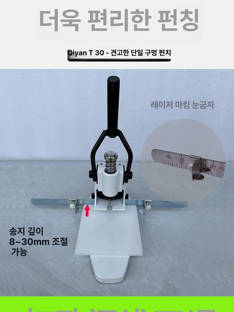 문서 타공기 셀프제본 펀칭기 다공 천공기 제본바인딩 표지 탁상용 홀펀치 제본기 - 상세 이미지 5