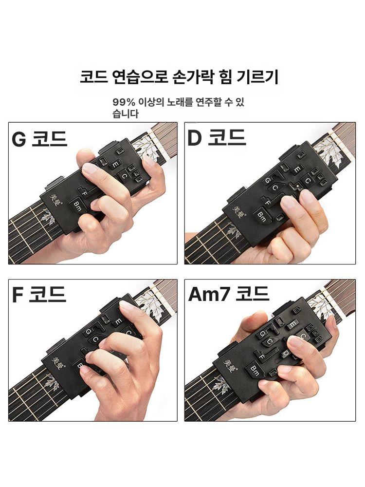 연습기 통기타 초보자 운지 독학 어쿠스틱 보조기 기타코드 연습용 핑거 지판 훈련기 - 상세 이미지 5