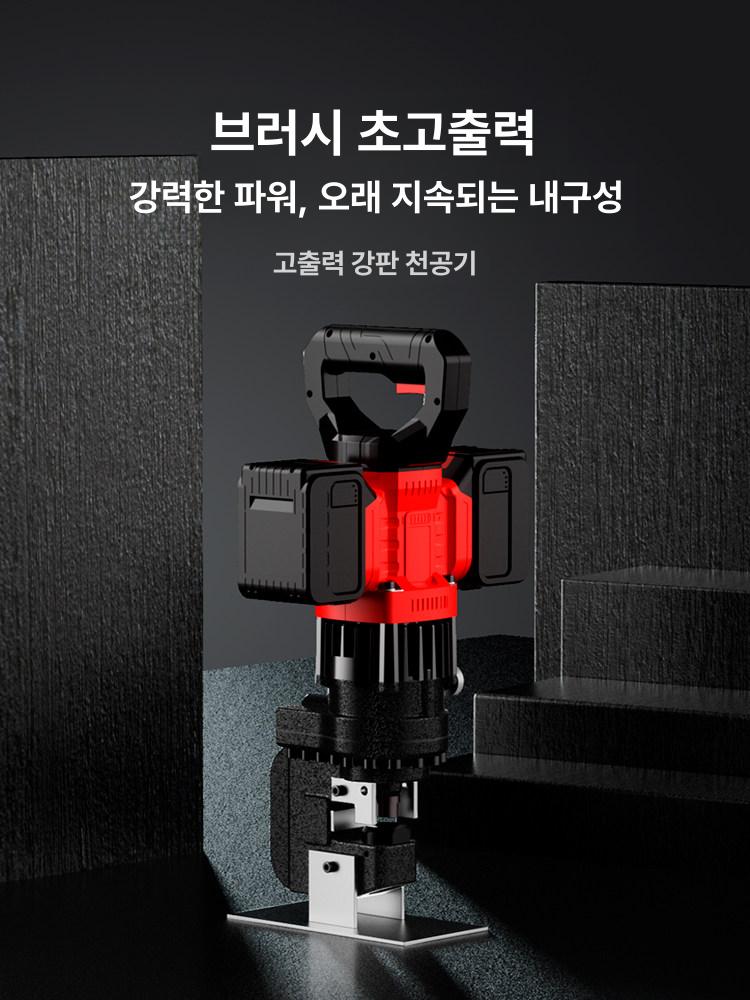 휴대용 타공기 유압 철판 구멍 타공 펀칭기 전동 유압펀칭기 전기 강철 펀치 공구 수동 - 상세 이미지 2