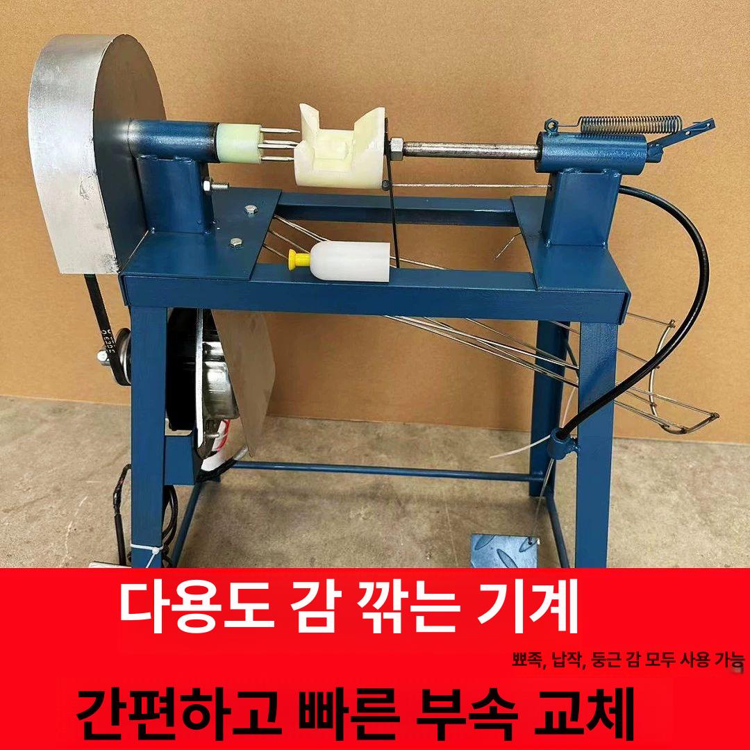 곶감커터기 감깎는기계 과일 껍질 깍는 사과 곶감 감 감박피기 필링기 슬라이서 깍기 - 상세 이미지 4