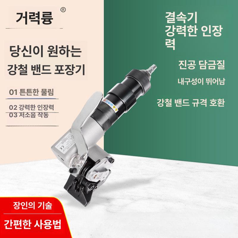 자동 에어 철밴딩기 벨트 조임기 공압식 텐셔너 스트랩 휴대용 밴딩 스틸밴드 에어밴딩기 - 상세 이미지 4