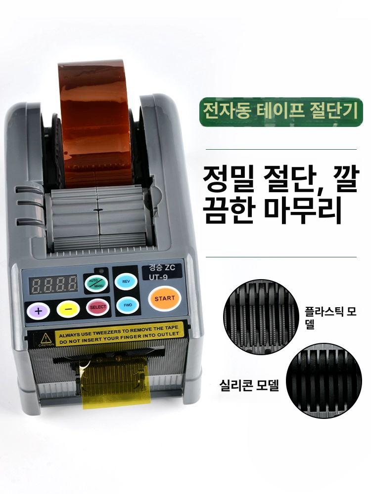 박스 테이프 커팅기 커터기 디스펜서 테잎 포장용 테이프커터기 튼튼한테이프커터기 - 상세 이미지 3