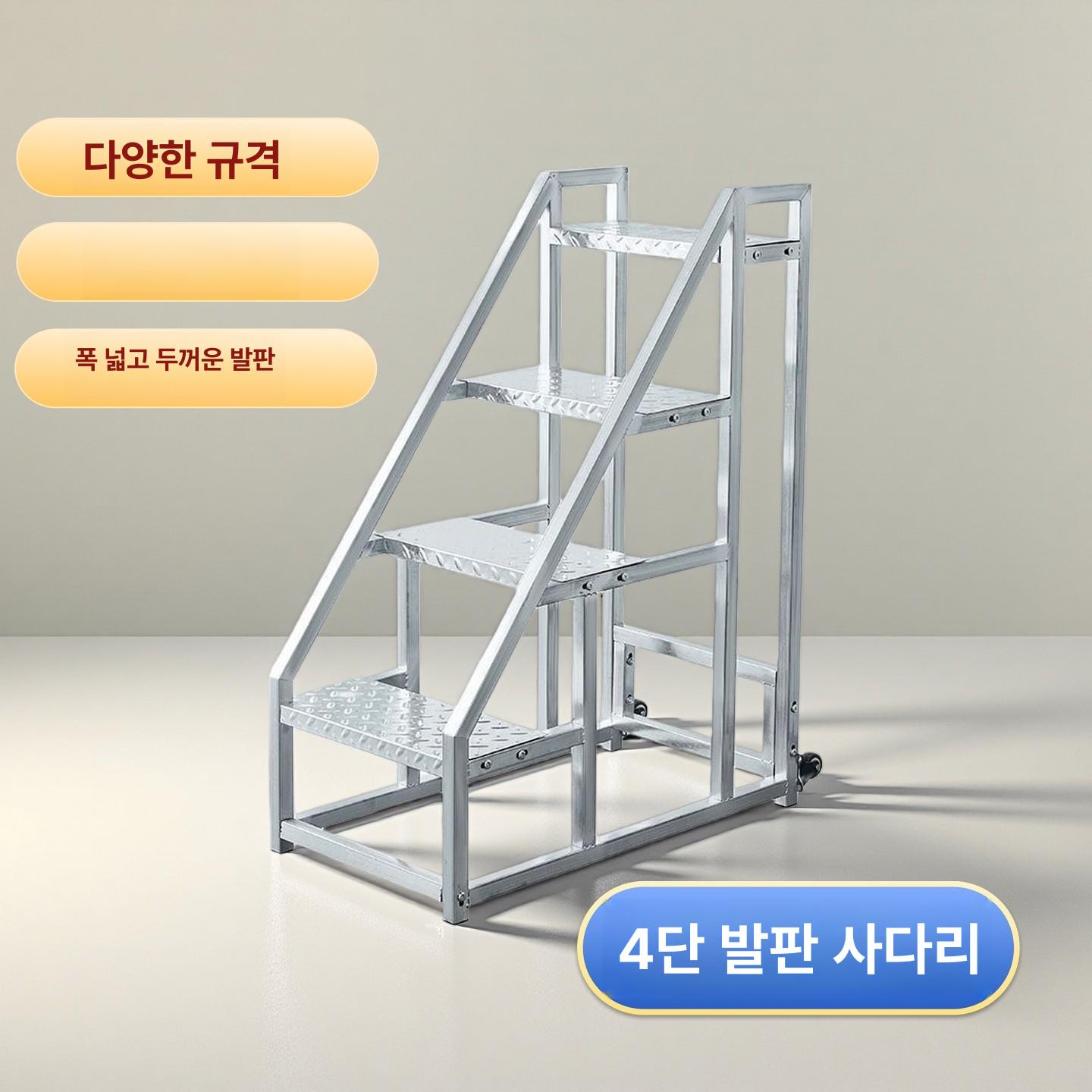 간이 5단 휴대용계단 안전발판 유치원 플랫폼 스텝 바퀴 높이 가정용 확장형 산업용 - 상세 이미지 4