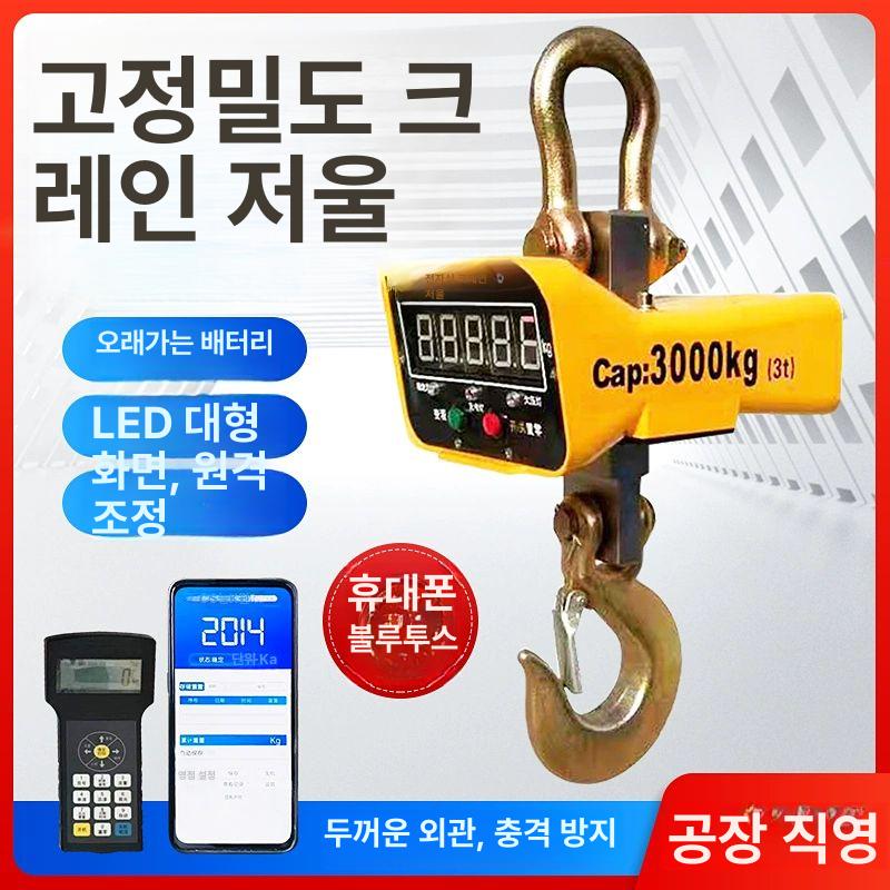 산업용 전자저울 무선 호이스트 행거 고정밀 대용량 디지털 계량기 건설용 정밀저울 - 상세 이미지 2