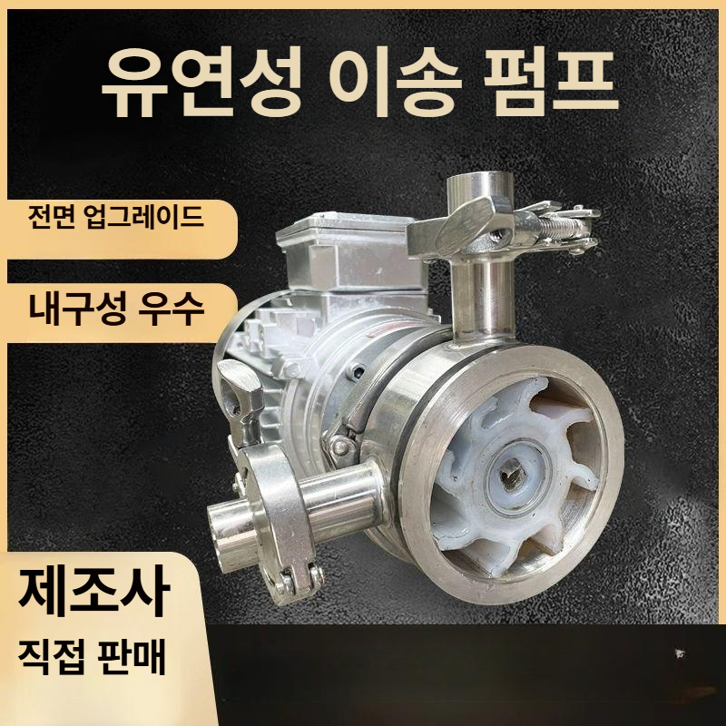 식품 로브펌프 이송 소스 펌핑 시럽 오일 액체 꿀 잼 점도 헤드 로터펌프 스크류 - 상세 이미지 2