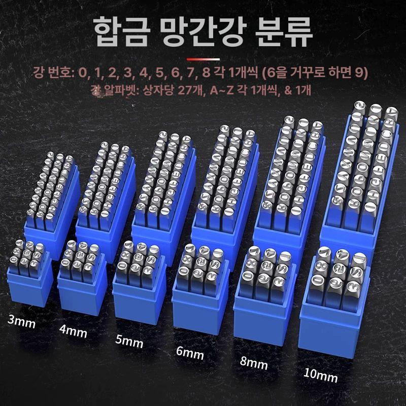 영문 수동타각기 알파벳 레터링 각인기 숫자 수동문자 스탬핑 합금 번호 명판 - 상세 이미지 3