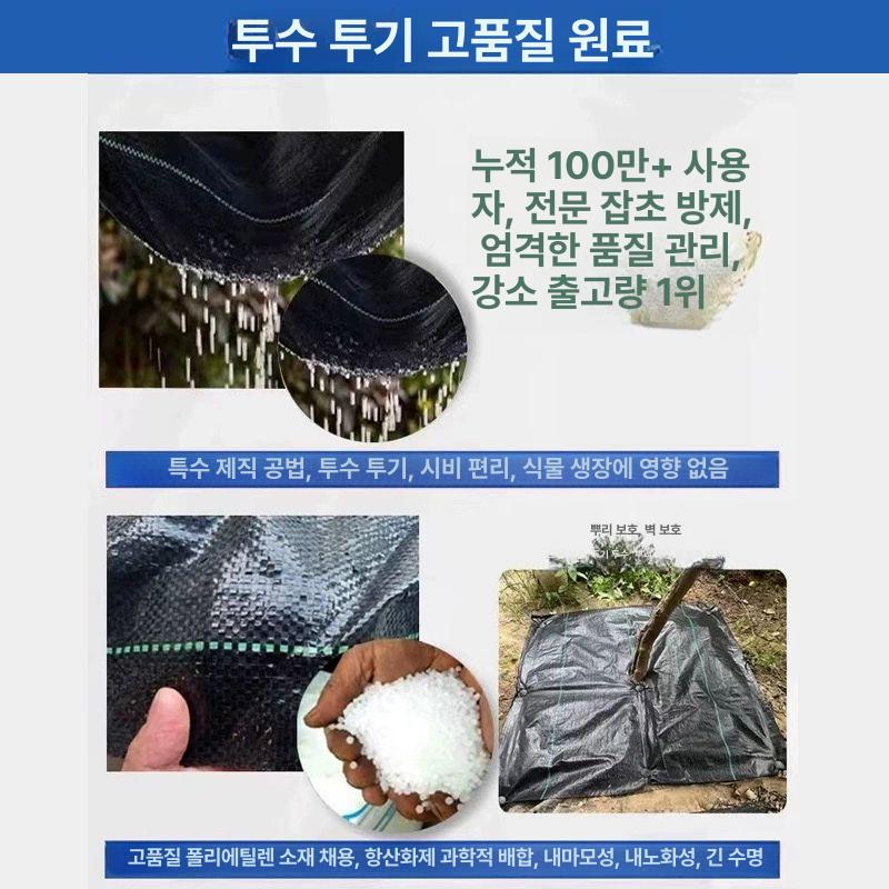 부직포 방초망 나무보호 커버 제초매트 농사용 방지 멀칭 원예용 과일나무 정원 - 상세 이미지 3