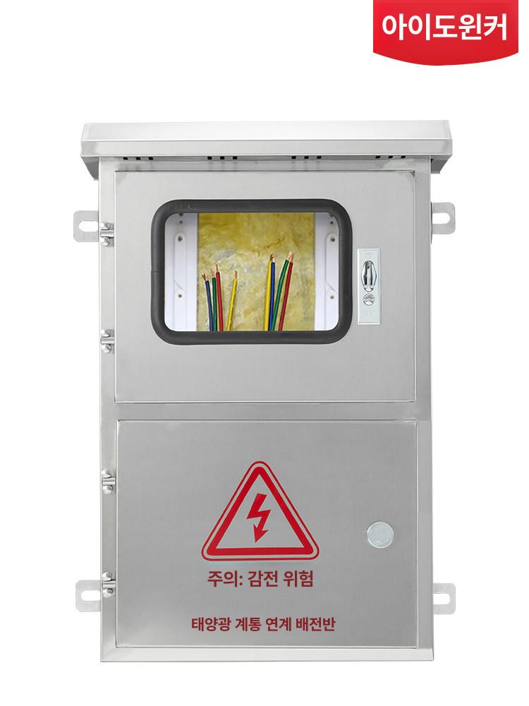 야외용 스테인리스 배전함 방수 제어 계량기 전기 설비 옥외 제어함 - 상세 이미지 3