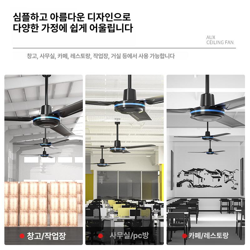 공장 천장선풍기 산업용 작업장 카페 공업용 천정형 창고 강풍 제어 체육관 씰링팬 - 상세 이미지 5