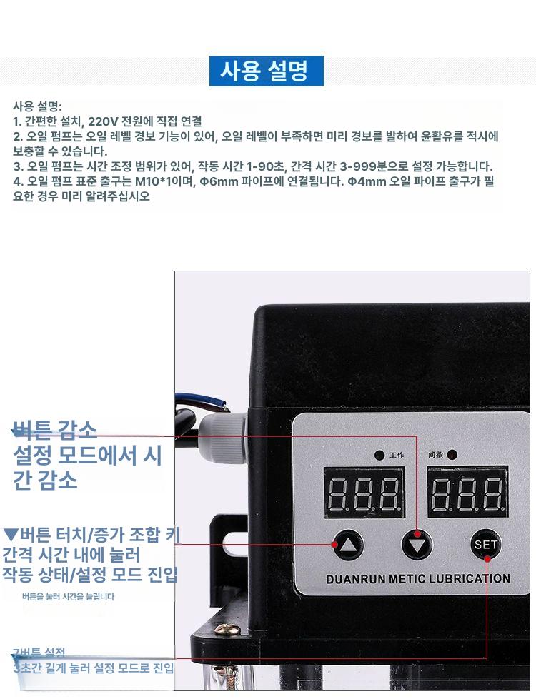 주입기 공작기계 윤활유 실험실 오일 계량 리터 펌프 급유 정량기 액체 저항식 - 상세 이미지 3