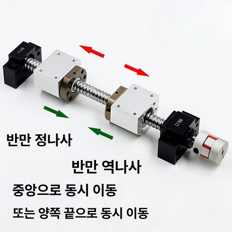 양방향 볼스크류 회전 고정나사 정반전 길이 가이드 정방향 역방향 승강 볼나사 - 상세 이미지 3