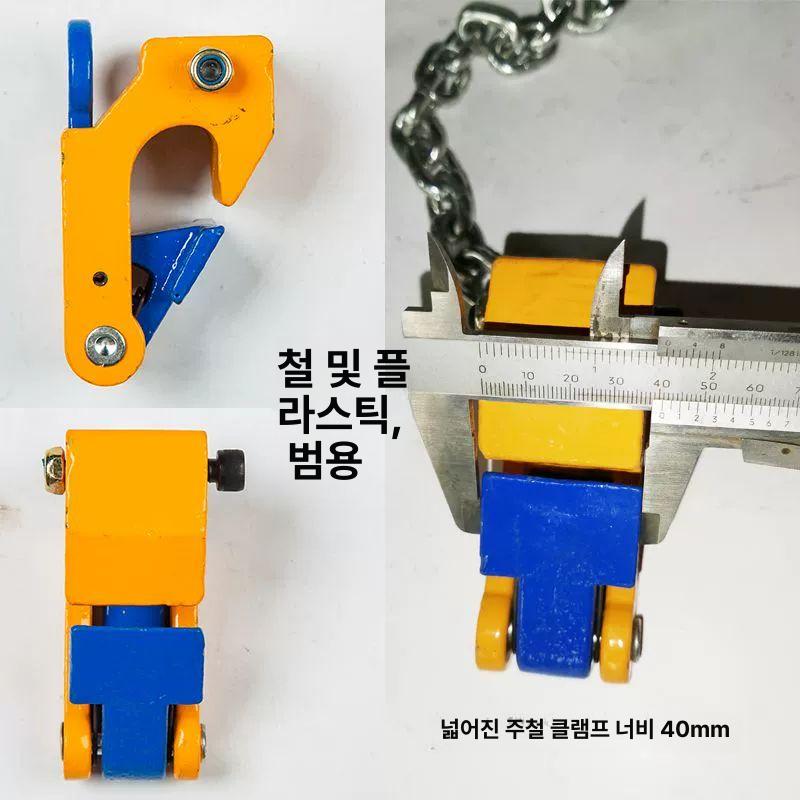 리프트 철판하카 건설 갈고리 작업용 안전 행클램프 철강 고정 현장용 리프팅 - 상세 이미지 4