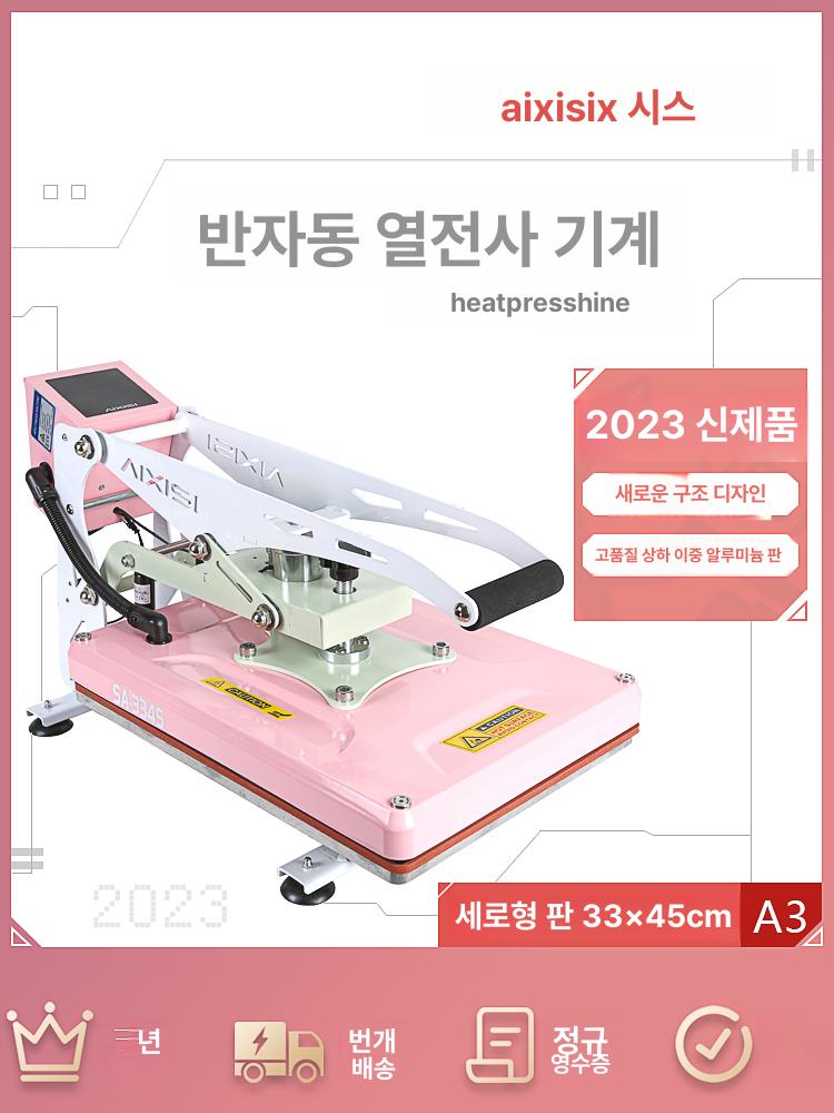 반자동 열프레스기 평판형 의류 열전사 프린트 가정용 소형 홈용 - 상세 이미지 2