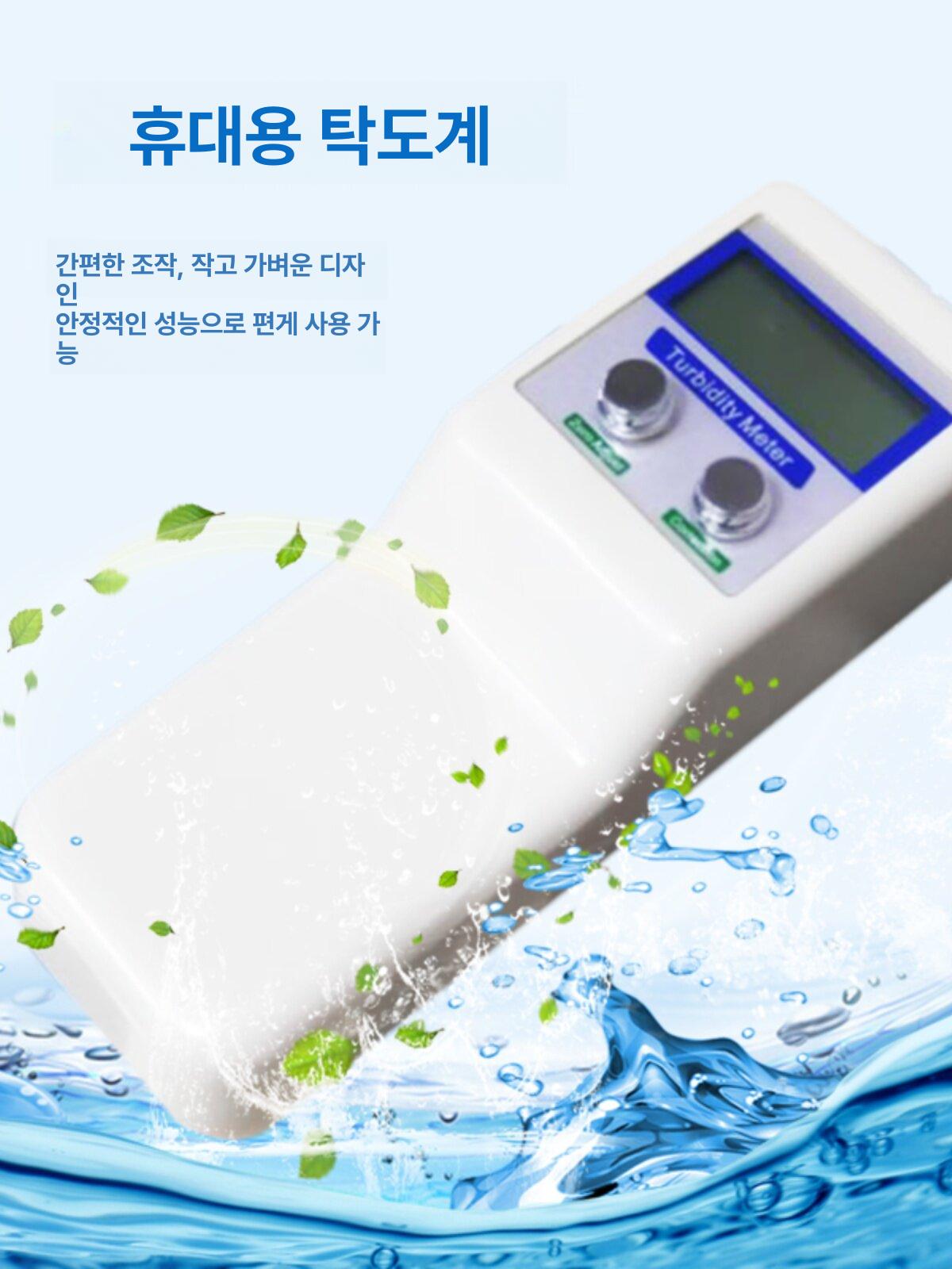디지털 수질탁도계 상수도 수돗물 고정밀 수영장 검출기 정수 염소 테스트기 계측 - 상세 이미지 3