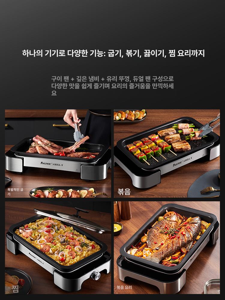 가정용 연기없는 전기그릴팬 멀티전기그릴 고기굽는기계 무연전기그릴 생선 고기불판 - 상세 이미지 5