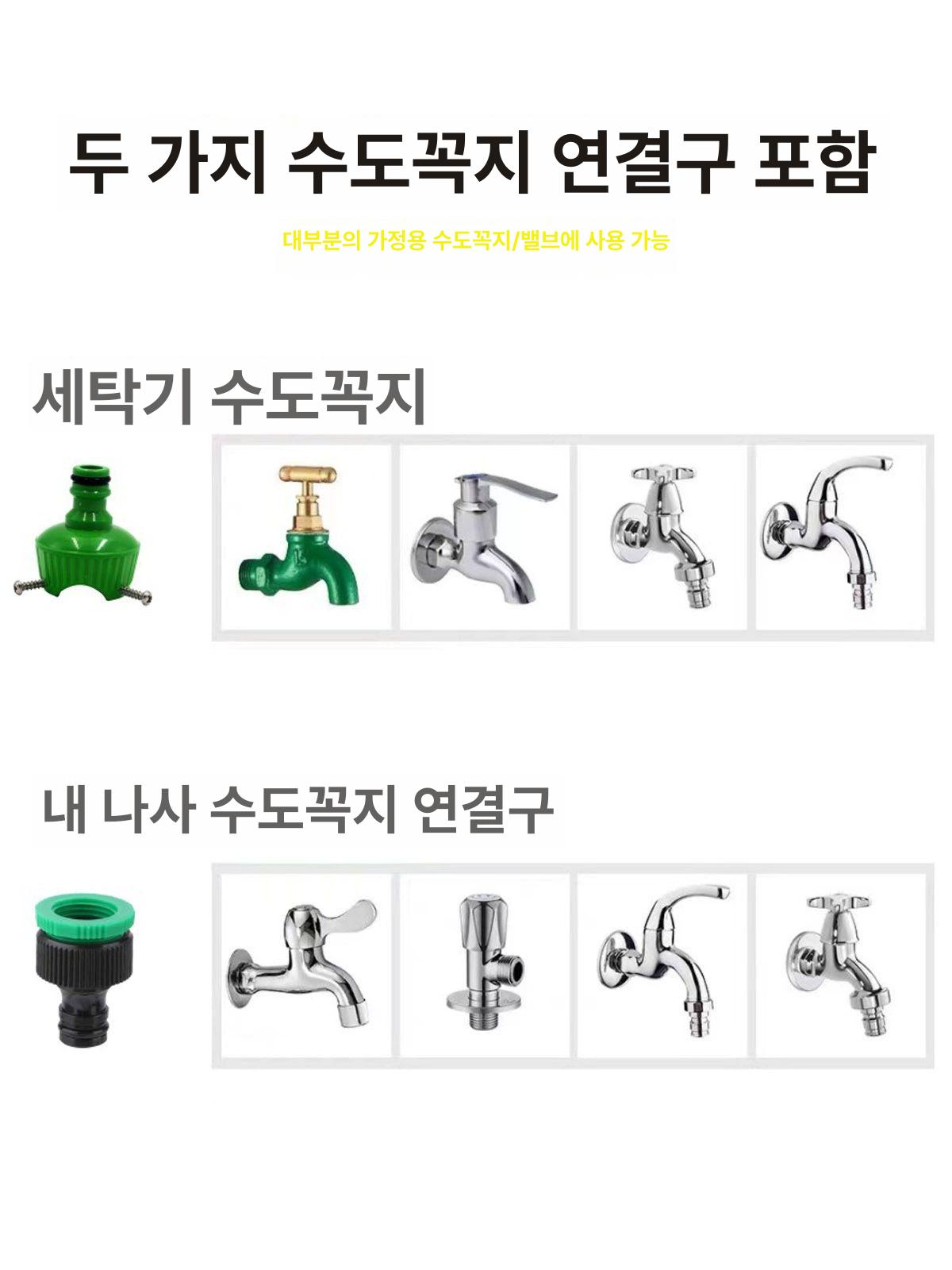 원예 분무기 고탄력 스프링 호스 물 분사기 수도 연결 정원용 분무 호스건 - 상세 이미지 5