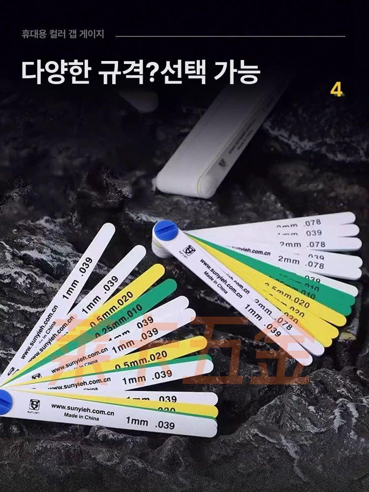 내경 고정밀 플라스틱게이지 도구 갭 두께측정기 테이퍼 목공 깊이 틈새측정 - 상세 이미지 5