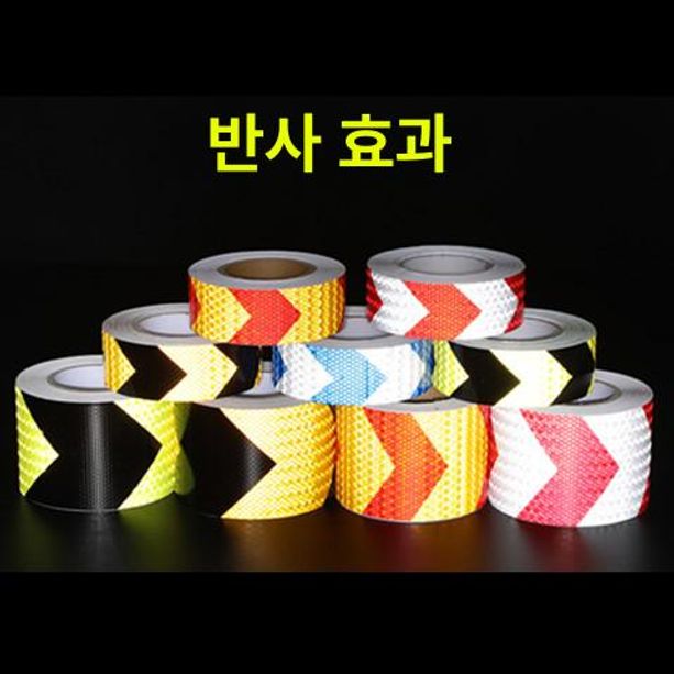 도로경고표시 경고반사필름 형광띠 안전표시 반사필름 테이프 표시 안전 가드레일 필름 반사 - 상세 이미지 3