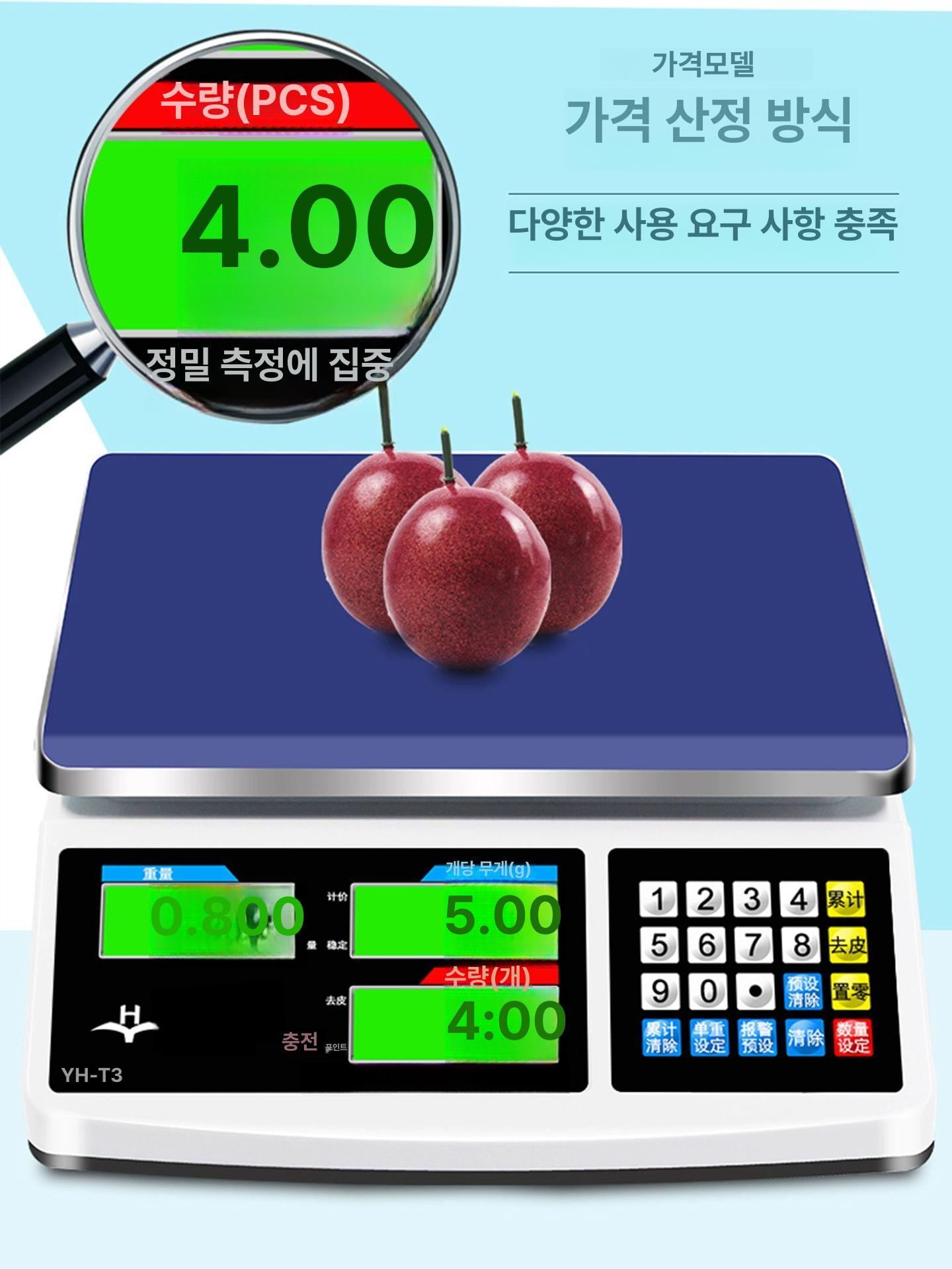 전자카운팅 계량저울 산업측정 수산시장 정밀도 디지털 정밀 방수저울 식당 횟집 시장 방수 - 상세 이미지 3