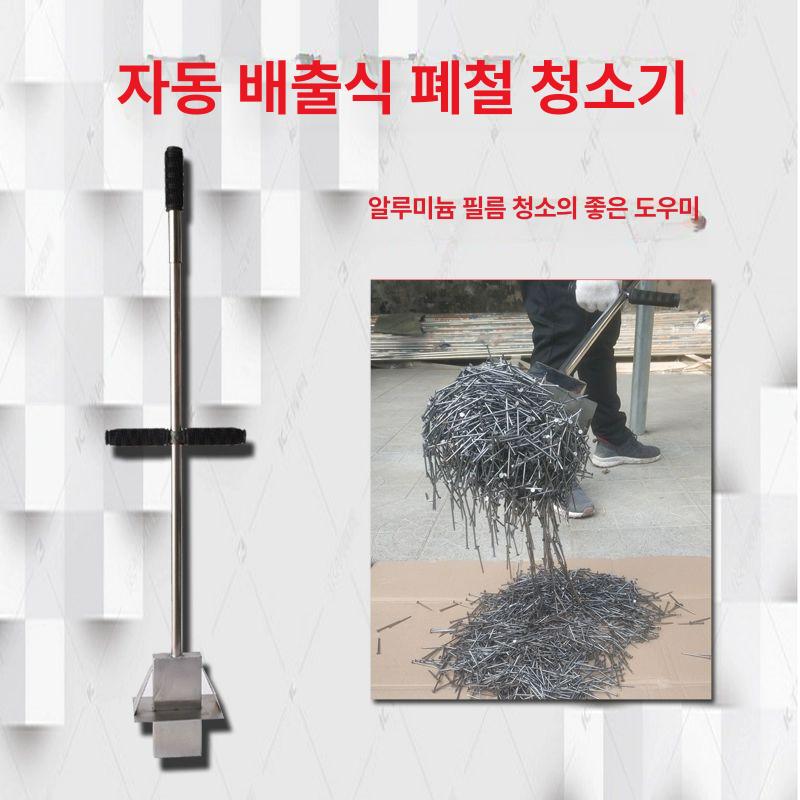 브러시 자석빗자루 초강력 쇳가루 철가루 자력봉 자석청소기 청소도구 일반형 고철 - 상세 이미지 2