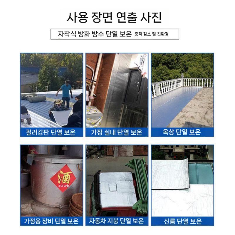 접착단열재 보온재 외부용 지붕 보온 호일 발포 알루미늄 필름 제곱미터 호 발포지 단열재 - 상세 이미지 2