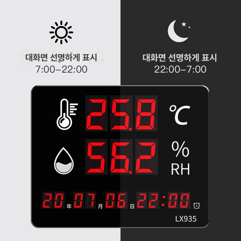 군부대 온습도계 고정밀 스마트 측정기 - 상세 이미지 2