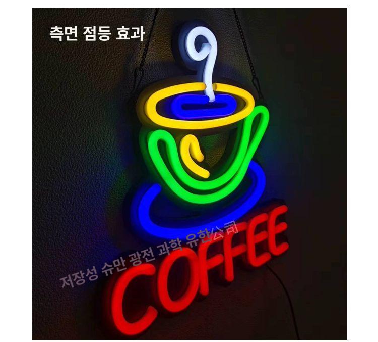 led 카페네온사인 벽걸이 무드등 라이트 매장 인테리어 커피숍 간접조명 사이니지 - 상세 이미지 2