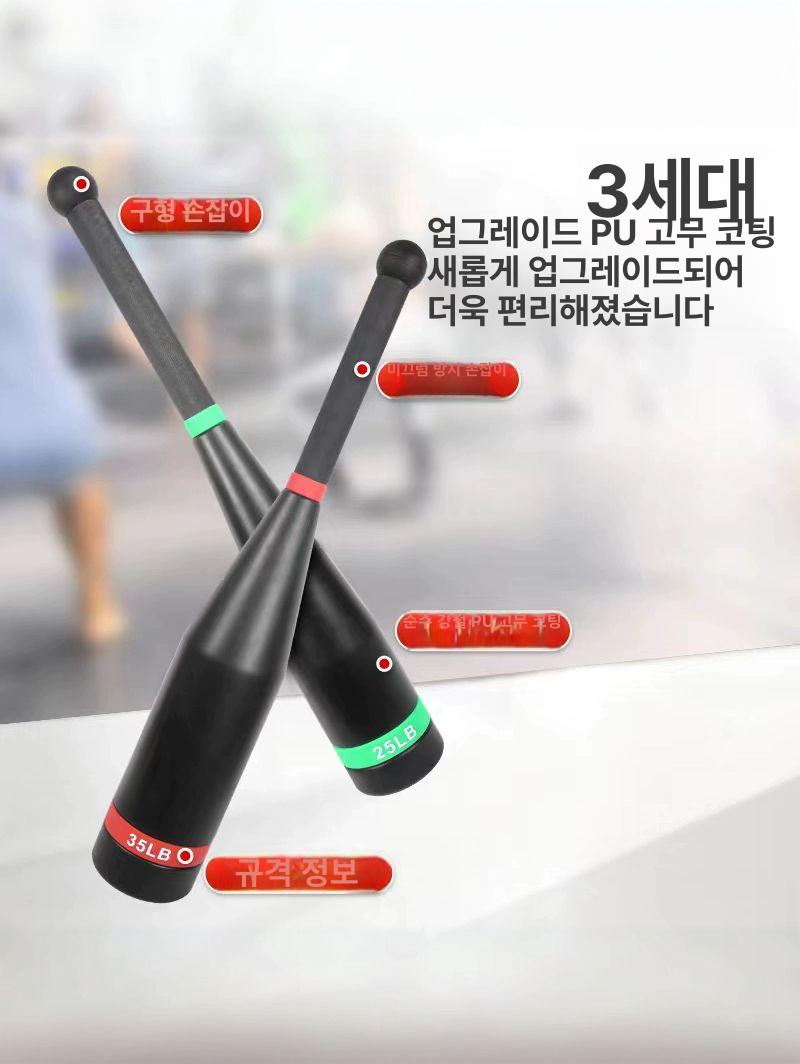 메이스벨 근력운동 전신단련 헬스스틱 체력증강 홈트레이닝용 피트니스용품 - 상세 이미지 2