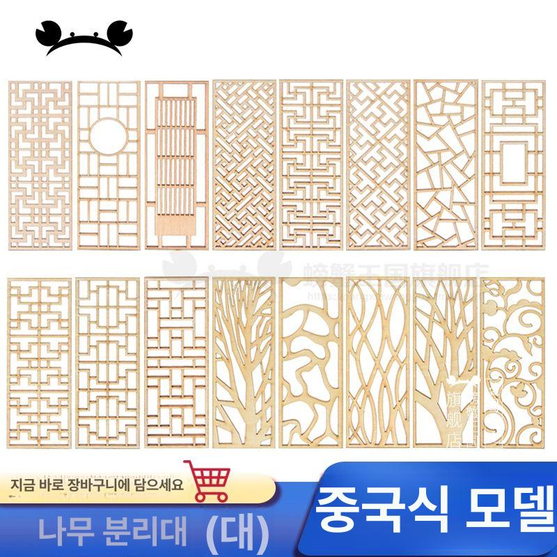 우드 나무파티션 인테리어 울타리 휀스 간살 병풍 발코니 가림막 칸막이 목재 분리 - 상세 이미지 2