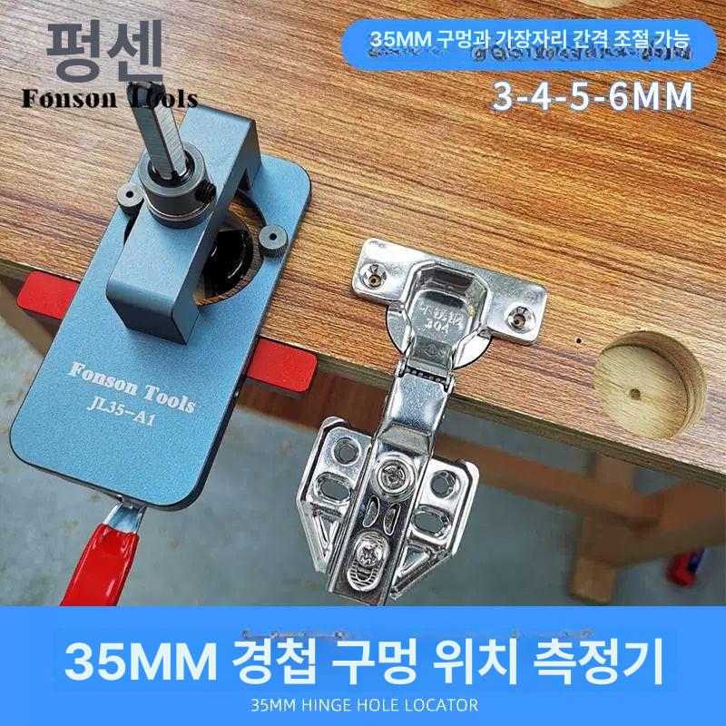 가구 싱크대 드릴 경첩 문짝 철물 뚫기 목공용 펀치 도어 가이드 구멍 손잡이 - 상세 이미지 2