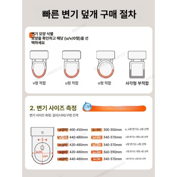 프리미엄 무소음 따뜻한 생활방수 치마형 온열 U자형 변기시트 대형U자형 스마트 과열방지 IPX6 방수 - 상세 이미지 3